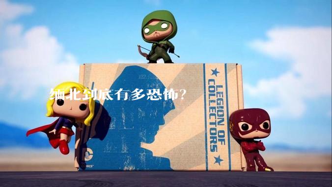 缅北到底有多恐怖？
